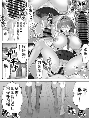 [パンダシズク] 俺の部屋、入りびたりギャルだらけ 2 [甜族星人x我不看本子汉化]_25