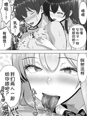 [パンダシズク] 俺の部屋、入りびたりギャルだらけ 2 [甜族星人x我不看本子汉化]_29