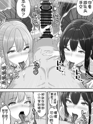 [パンダシズク] 俺の部屋、入りびたりギャルだらけ 2 [甜族星人x我不看本子汉化]_30