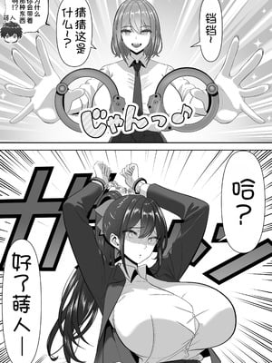 [パンダシズク] 俺の部屋、入りびたりギャルだらけ 2 [甜族星人x我不看本子汉化]_43