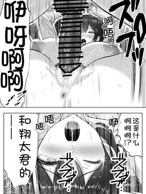 [パンダシズク] 俺の部屋、入りびたりギャルだらけ 2 [甜族星人x我不看本子汉化]_45