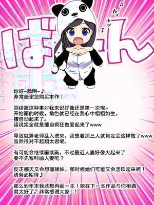 [パンダシズク] 俺の部屋、入りびたりギャルだらけ 2 [甜族星人x我不看本子汉化]_62