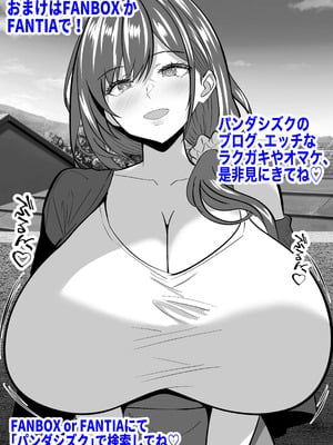 [パンダシズク] 俺の部屋、入りびたりギャルだらけ 2 [甜族星人x我不看本子汉化]_63