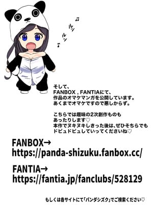 [パンダシズク] 俺の部屋、入りびたりギャルだらけ 2 [甜族星人x我不看本子汉化]_64