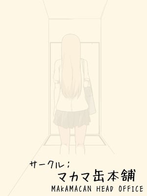 [マカマ缶本舗] 女を性処理オナホ化~催眠チートスイッチ~｜把女人变成性处理飞机杯 ～催眠作弊开关～ [蓝枫个人翻译]_02