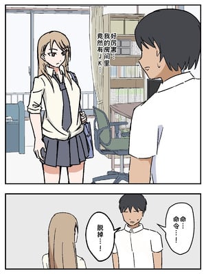 [マカマ缶本舗] 女を性処理オナホ化~催眠チートスイッチ~｜把女人变成性处理飞机杯 ～催眠作弊开关～ [蓝枫个人翻译]_10