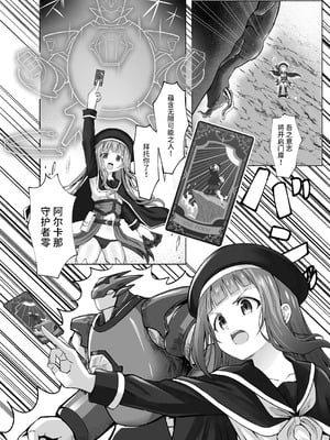 [桜水晶] #荒廃した世界で魔法少女が犯されます [DL版] [中国翻訳]_03