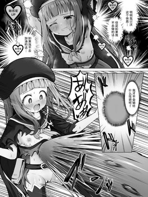 [桜水晶] #荒廃した世界で魔法少女が犯されます [DL版] [中国翻訳]_08