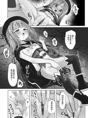 [桜水晶] #荒廃した世界で魔法少女が犯されます [DL版] [中国翻訳]_15