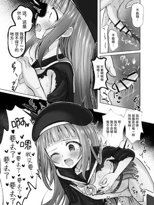 [桜水晶] #荒廃した世界で魔法少女が犯されます [DL版] [中国翻訳]_16