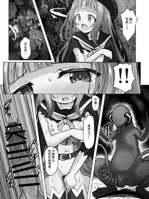 [桜水晶] #荒廃した世界で魔法少女が犯されます [DL版] [中国翻訳]_18