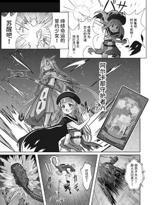 [桜水晶] #荒廃した世界で魔法少女が犯されます [DL版] [中国翻訳]_28