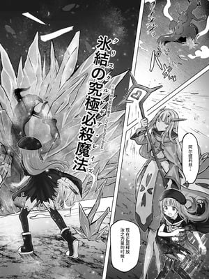 [桜水晶] #荒廃した世界で魔法少女が犯されます [DL版] [中国翻訳]_29