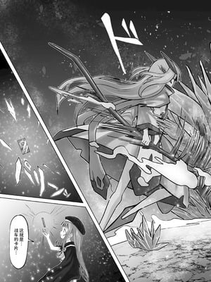 [桜水晶] #荒廃した世界で魔法少女が犯されます [DL版] [中国翻訳]_30