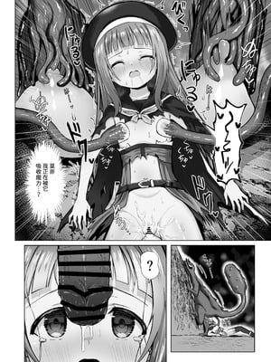 [桜水晶] #荒廃した世界で魔法少女が犯されます [DL版] [中国翻訳]_33