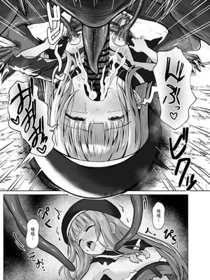 [桜水晶] #荒廃した世界で魔法少女が犯されます [DL版] [中国翻訳]_38