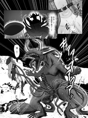 [桜水晶] #荒廃した世界で魔法少女が犯されます [DL版] [中国翻訳]_42