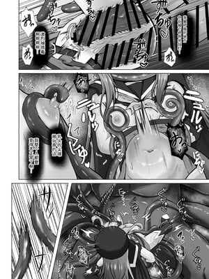 [桜水晶] #荒廃した世界で魔法少女が犯されます [DL版] [中国翻訳]_45