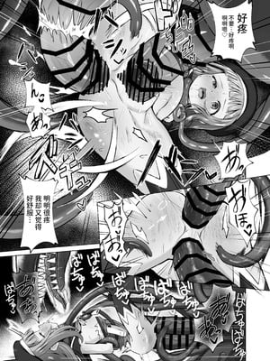 [桜水晶] #荒廃した世界で魔法少女が犯されます [DL版] [中国翻訳]_46