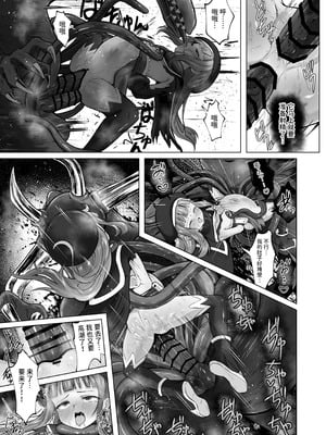 [桜水晶] #荒廃した世界で魔法少女が犯されます [DL版] [中国翻訳]_48