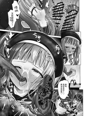 [桜水晶] #荒廃した世界で魔法少女が犯されます [DL版] [中国翻訳]_54