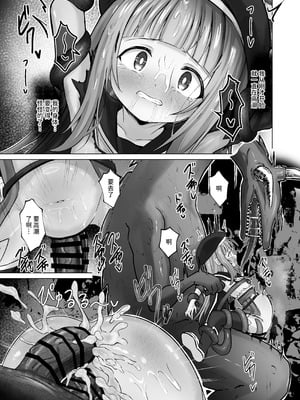 [桜水晶] #荒廃した世界で魔法少女が犯されます [DL版] [中国翻訳]_56