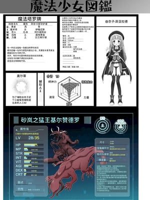 [桜水晶] #荒廃した世界で魔法少女が犯されます [DL版] [中国翻訳]_58