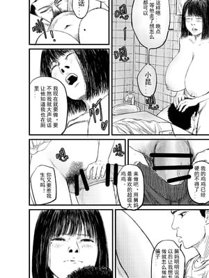 [jobG] 受孕舅妈2.0 [Chinese]_06