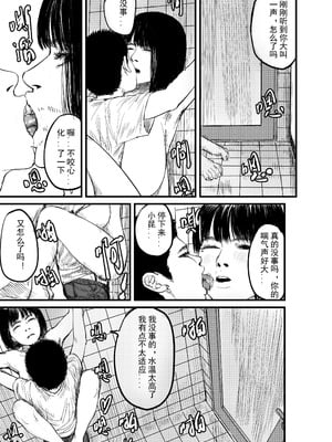 [jobG] 受孕舅妈2.0 [Chinese]_17