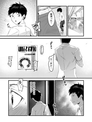 [さしみ] ネトラセ、ネトラレ【デジタル版限定特典付き】_009