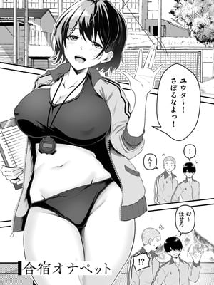 [さしみ] ネトラセ、ネトラレ【デジタル版限定特典付き】_047