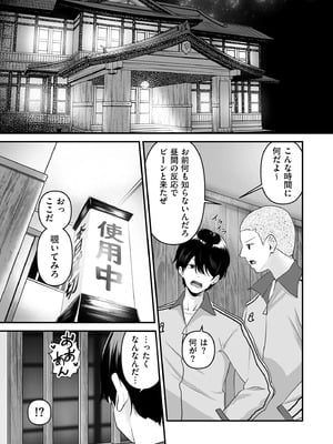 [さしみ] ネトラセ、ネトラレ【デジタル版限定特典付き】_049