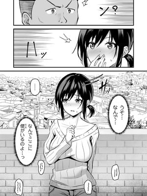 [さしみ] ネトラセ、ネトラレ【デジタル版限定特典付き】_073