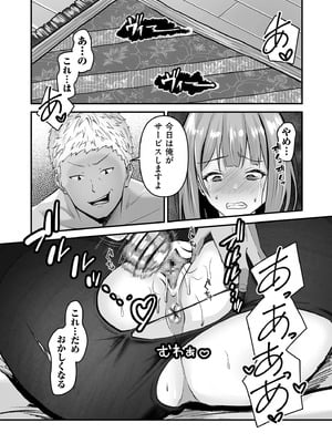 [さしみ] ネトラセ、ネトラレ【デジタル版限定特典付き】_110