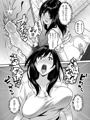 [さしみ] ネトラセ、ネトラレ【デジタル版限定特典付き】_135