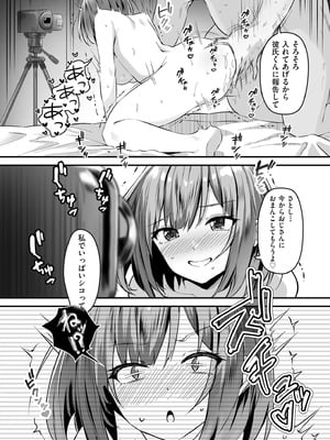 [さしみ] ネトラセ、ネトラレ【デジタル版限定特典付き】_164