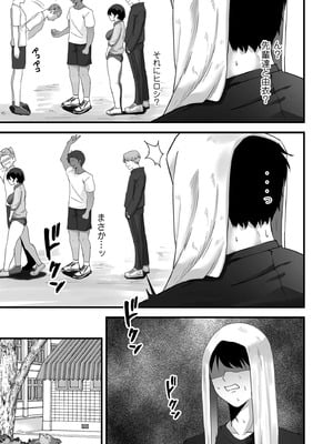 [さしみ] ネトラセ、ネトラレ【デジタル版限定特典付き】_203