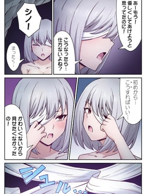 [あねもねらぼ] ハニカミの島～女だけの島と淫らなナラワシ～ 【フルカラー】【合本版】 第02巻_006