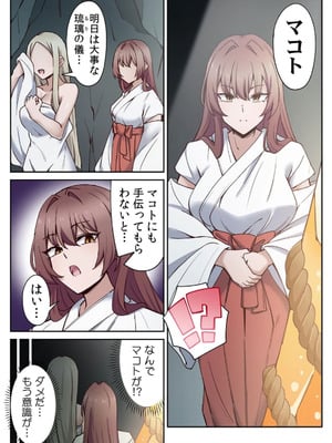 [あねもねらぼ] ハニカミの島～女だけの島と淫らなナラワシ～ 【フルカラー】【合本版】 第02巻_017