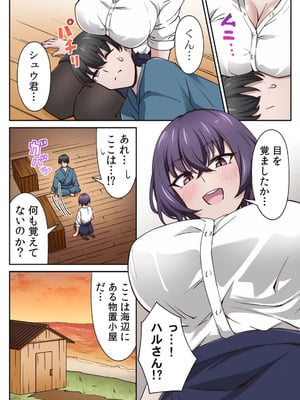 [あねもねらぼ] ハニカミの島～女だけの島と淫らなナラワシ～ 【フルカラー】【合本版】 第02巻_018