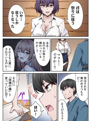 [あねもねらぼ] ハニカミの島～女だけの島と淫らなナラワシ～ 【フルカラー】【合本版】 第02巻_022