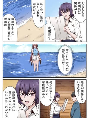 [あねもねらぼ] ハニカミの島～女だけの島と淫らなナラワシ～ 【フルカラー】【合本版】 第02巻_023