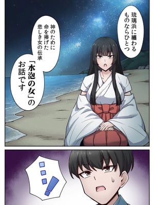 [あねもねらぼ] ハニカミの島～女だけの島と淫らなナラワシ～ 【フルカラー】【合本版】 第02巻_026