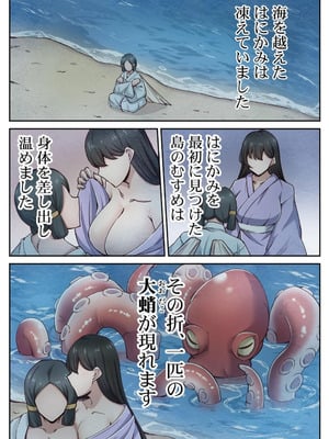 [あねもねらぼ] ハニカミの島～女だけの島と淫らなナラワシ～ 【フルカラー】【合本版】 第02巻_029
