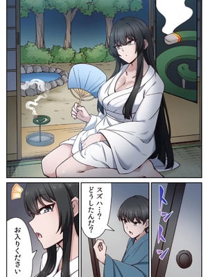 [あねもねらぼ] ハニカミの島～女だけの島と淫らなナラワシ～ 【フルカラー】【合本版】 第02巻_033