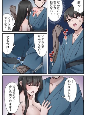 [あねもねらぼ] ハニカミの島～女だけの島と淫らなナラワシ～ 【フルカラー】【合本版】 第02巻_038