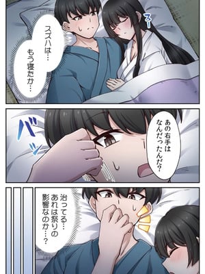 [あねもねらぼ] ハニカミの島～女だけの島と淫らなナラワシ～ 【フルカラー】【合本版】 第02巻_039