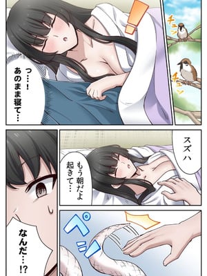 [あねもねらぼ] ハニカミの島～女だけの島と淫らなナラワシ～ 【フルカラー】【合本版】 第02巻_040