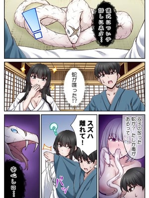 [あねもねらぼ] ハニカミの島～女だけの島と淫らなナラワシ～ 【フルカラー】【合本版】 第02巻_042