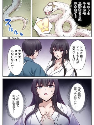 [あねもねらぼ] ハニカミの島～女だけの島と淫らなナラワシ～ 【フルカラー】【合本版】 第02巻_044